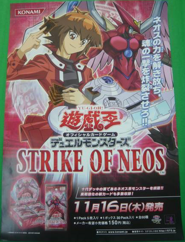 File:STON-Poster-JP.png