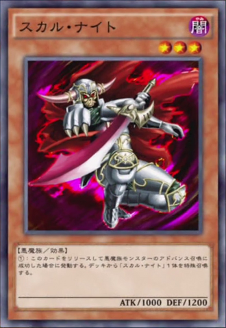 File:SkullKnight2-JP-Anime-AV.png