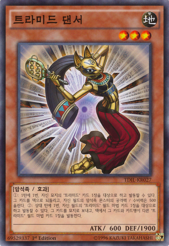 File:TriamidDancer-TDIL-KR-C-1E.png