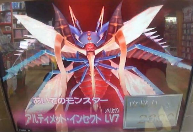 File:UltimateInsectLV7-DT-JP-VG-NC.png