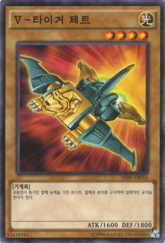 File:VTigerJet-AE09-KR-C-UE.png