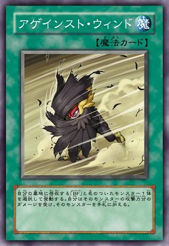 File:AgainsttheWind-JP-Anime-5D.png