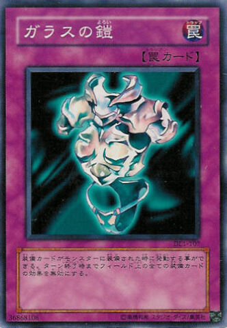 File:ArmoredGlass-DL1-JP-C.jpg