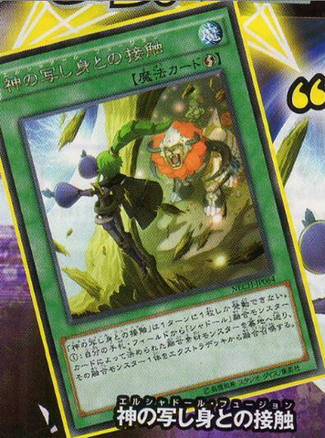 File:ElShaddollFusion-NECH-JP-OP.png
