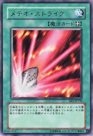 File:FairyMeteorCrush-BE1-JP-R.jpg
