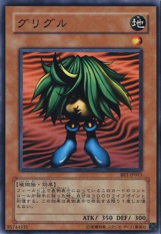 File:Griggle-BE1-JP-C.jpg