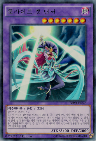 File:LunalightCatDancer-SHVI-KR-R-1E.png
