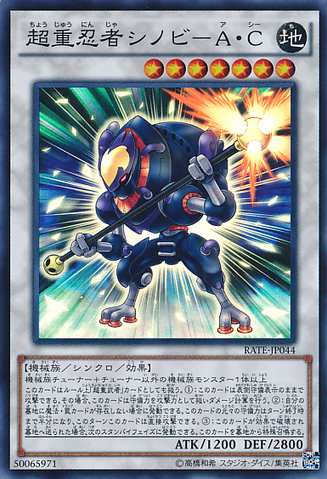 File:SuperheavySamuraiStealthNinja-RATE-JP-SR.png