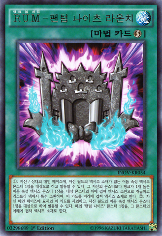 File:ThePhantomKnightsRankUpMagicLaunch-INOV-KR-R-1E.png