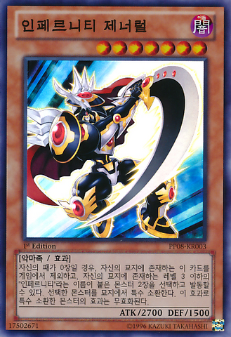 File:InfernityGeneral-PP08-KR-SR-1E.png