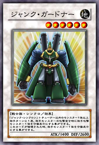 File:JunkGardna-JP-Anime-MOV2.png