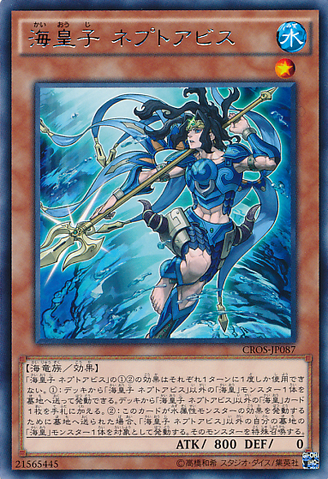 File:NeptabysstheAtlanteanPrince-CROS-JP-R.png