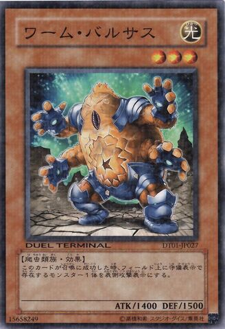 File:WormBarses-DT01-JP-DNPR-DT.jpg