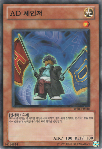 File:ADChanger-DP10-KR-C-UE.png
