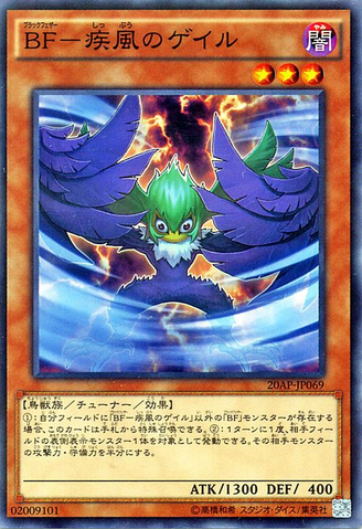 File:BlackwingGaletheWhirlwind-20AP-JP-NPR.png