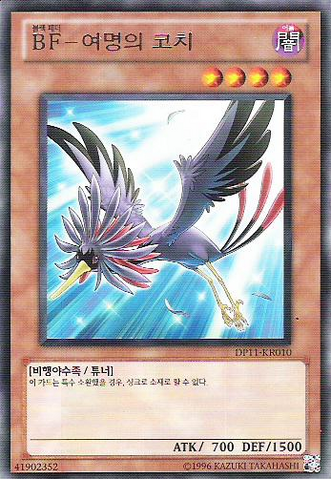 File:BlackwingKochitheDaybreak-DP11-KR-R-UE.png