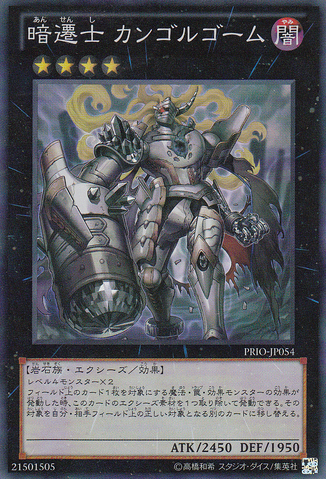 File:CairngorgonAntiluminescentKnight-PRIO-JP-SR.png