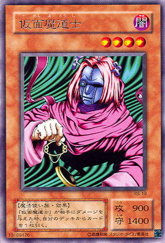 File:MaskedSorcerer-RB-JP-R.jpg