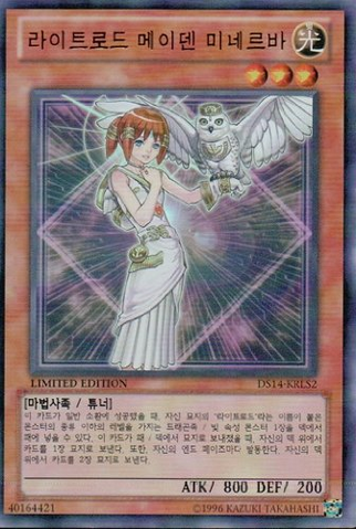 File:MinervaLightswornMaiden-DS14-KR-UR-LE.png