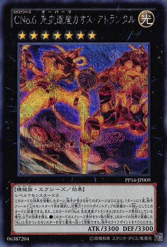 File:NumberC6ChronomalyChaosAtlandis-PP16-JP-ScR.png