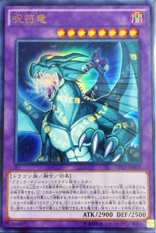 File:AmuletDragon-CPL1-JA-UR.png