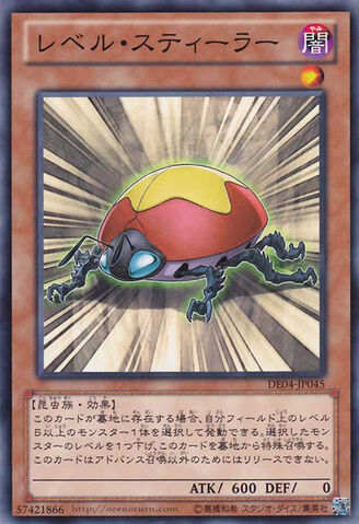 File:LevelEater-DE04-JP-C.jpg