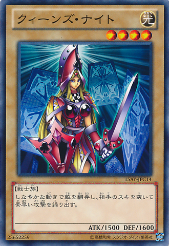 File:QueensKnight-15AY-JP-C-C.png