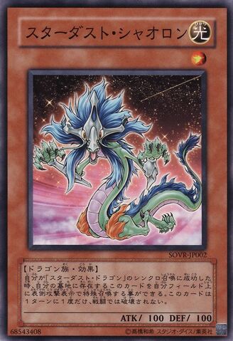 File:StardustXiaolong-SOVR-JP-C.jpg