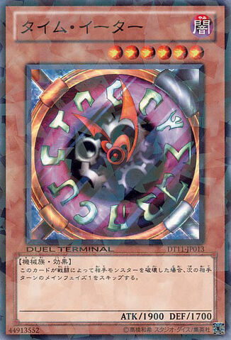 File:Timeater-DT11-JP-DNPR-DT.jpg
