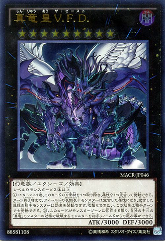 File:TrueKingofAllCalamities-MACR-JP-UtR.png