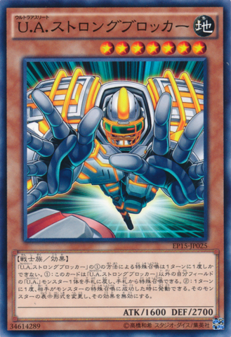 File:UABlockbacker-EP15-JP-C.png