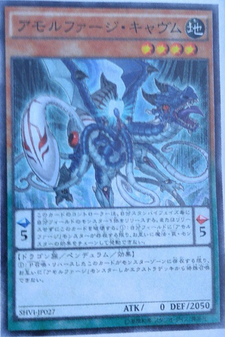 File:AmorphageEnvy-SHVI-JP-OP.png