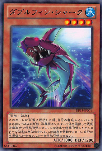 File:DoubleFinShark-DP15-JP-R.png
