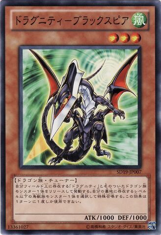 File:DragunityDarkspear-SD19-JP-C.jpg