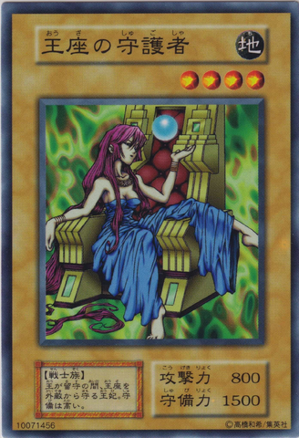 File:ProtectoroftheThrone-V6-JP-C.png