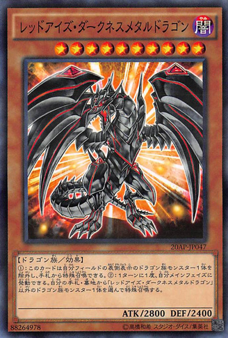 File:RedEyesDarknessMetalDragon-20AP-JP-NPR.png