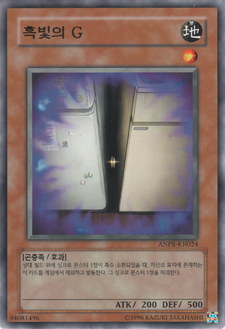 File:ShinyBlackC-ANPR-KR-NR-UE.png