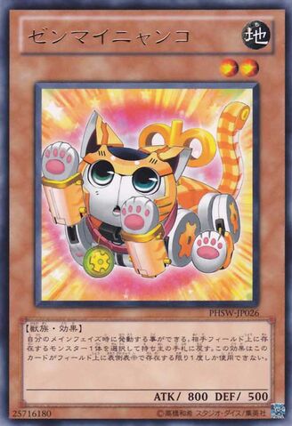 File:WindUpKitten-PHSW-JP-R.jpg