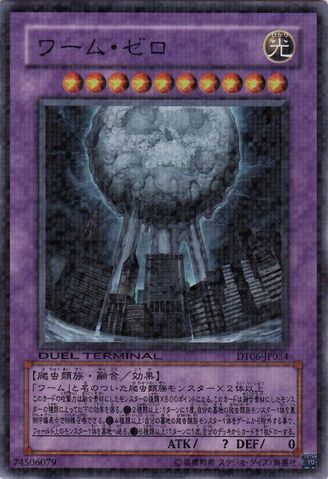 File:WormZero-DT06-JP-DSPR-DT.jpg