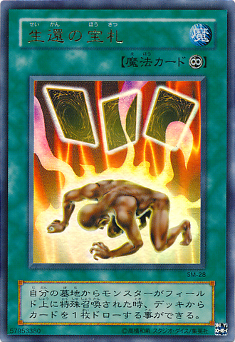 File:CardofSafeReturn-SM-JP-UR.png