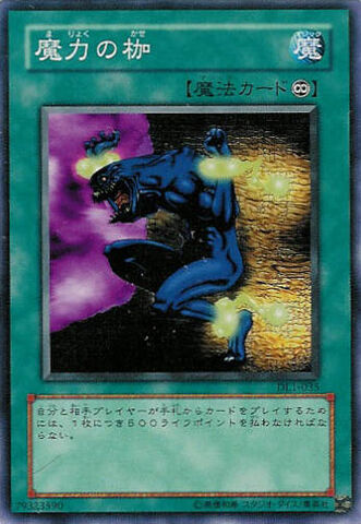 File:ChainEnergy-DL1-JP-C.jpg