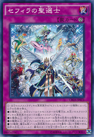 File:ChosenofZefra-CROS-JP-C.png