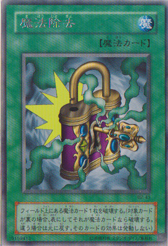File:DeSpell-B2-JP-R.jpg