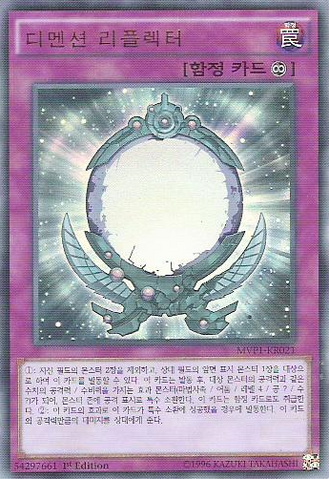 File:DimensionReflector-MVP1-KR-UR-1E.png