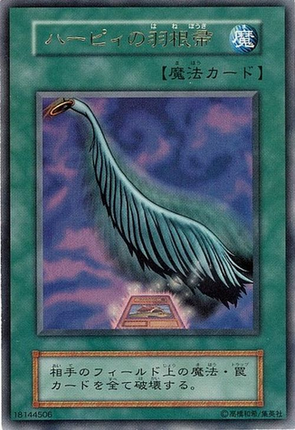 File:HarpiesFeatherDuster-G2-JP-UR.png