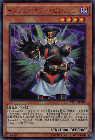 File:InfernityPatriarch-VJMP-JP-UR.png