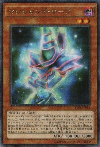 File:MagiciansRobe-TDIL-JP-OP.png