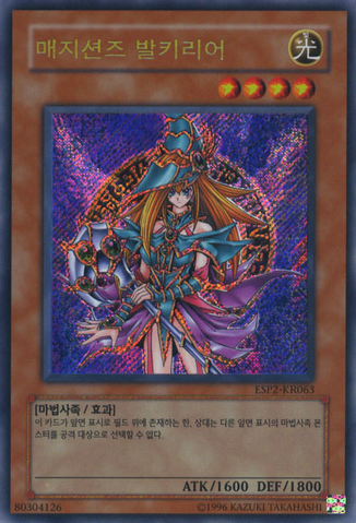 File:MagiciansValkyria-ESP2-KR-ScR-UE.png