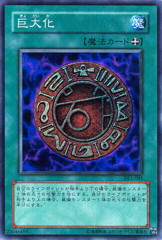 File:Megamorph-DL1-JP-SR.jpg