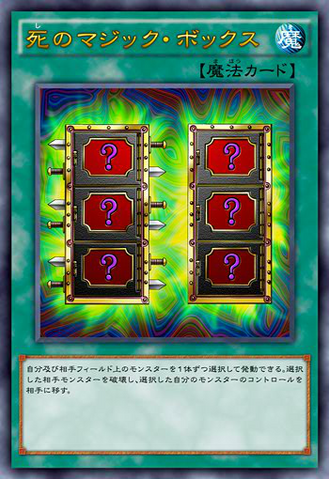 File:MysticBox-JP-Anime-AV.png